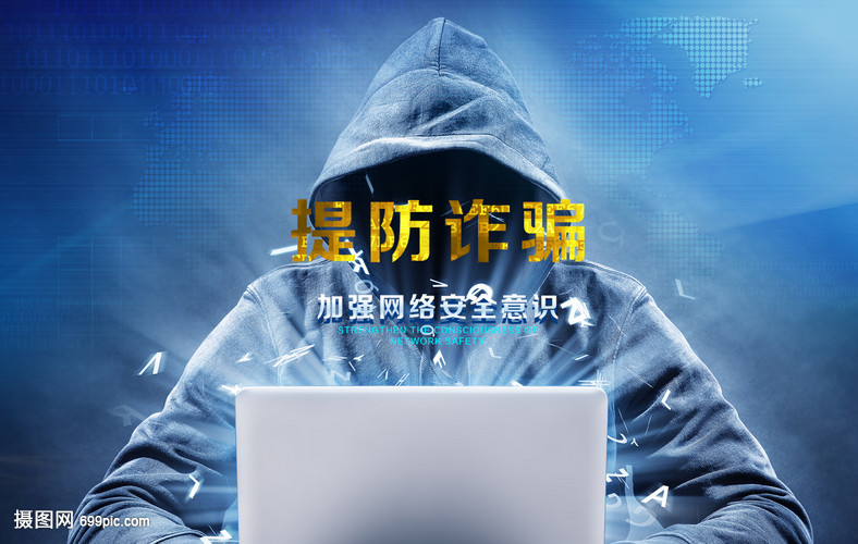 加強(qiáng)網(wǎng)絡(luò)安全意識(shí)