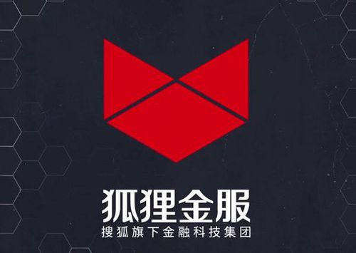 狐貍金服集團 深耕互聯網安全服務，構筑金融科技信任基石