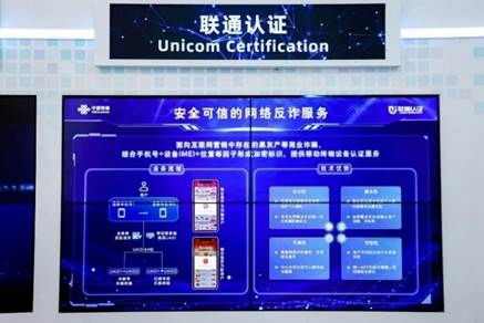 聯通在線精彩亮相2023世界互聯網大會，以創新安全服務護航數字未來