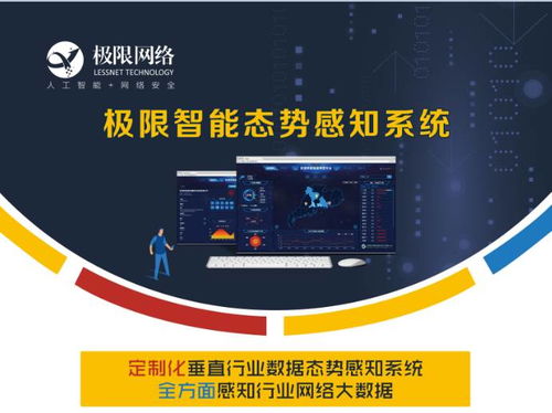 工信部回應 多措并舉，全面提升工業互聯網安全保障能力