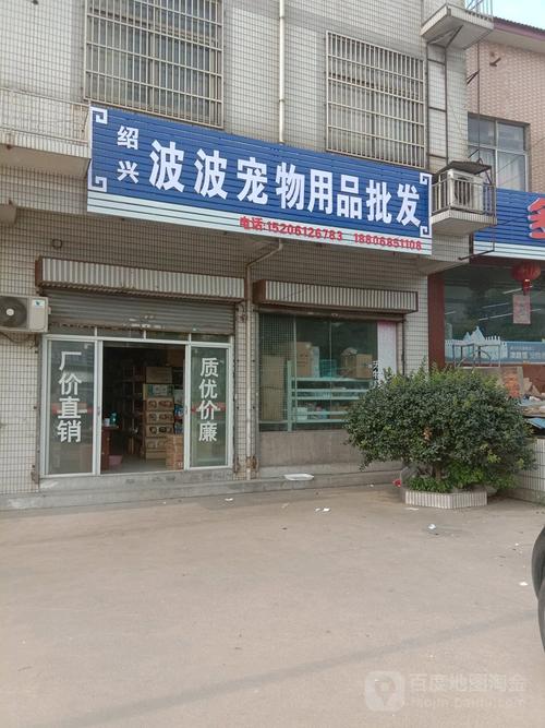紹興波波寵物用品廠 教學演示用品的匠心之道